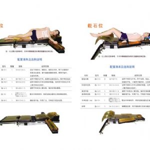 側臥截石位